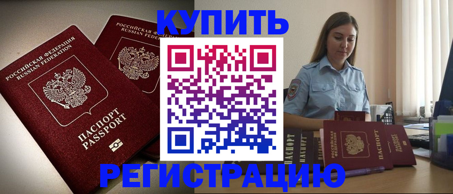 временная регистрация для всех в Кабардино-Балкарии