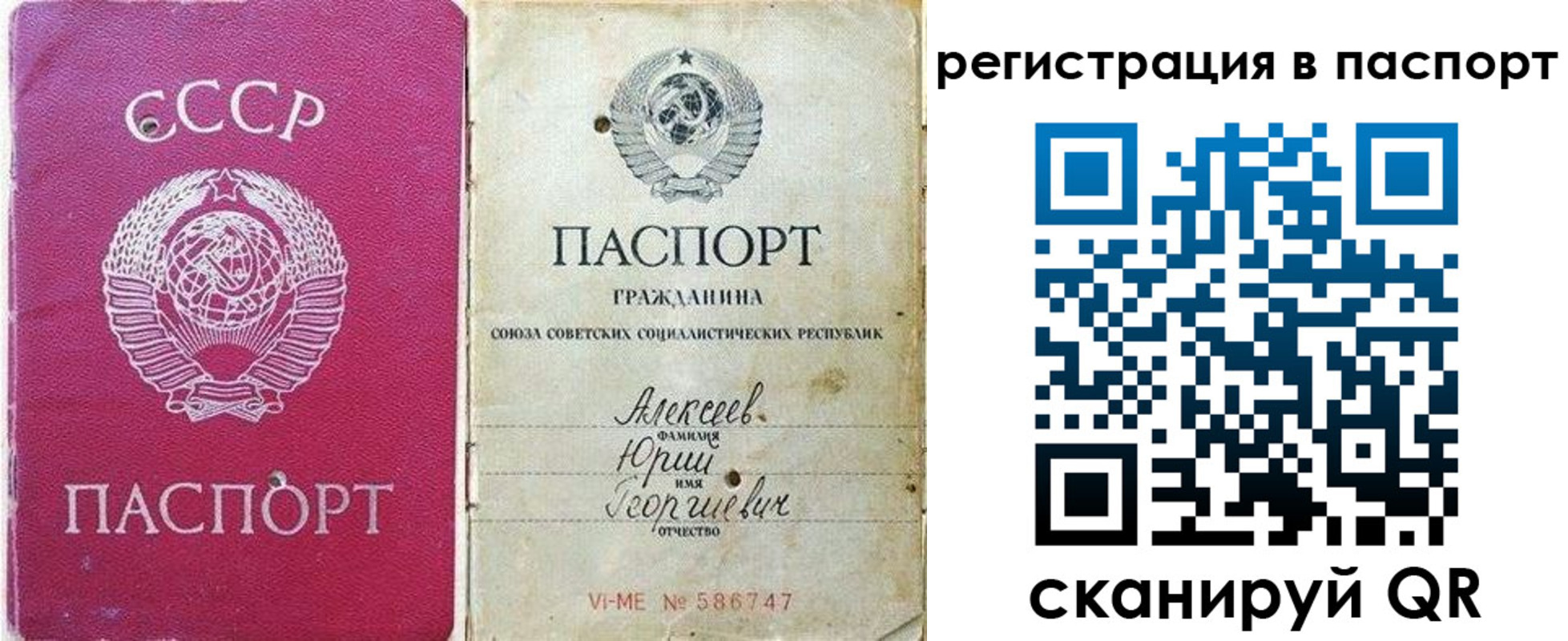 прописка паспорт в Кабардино-Балкарии
