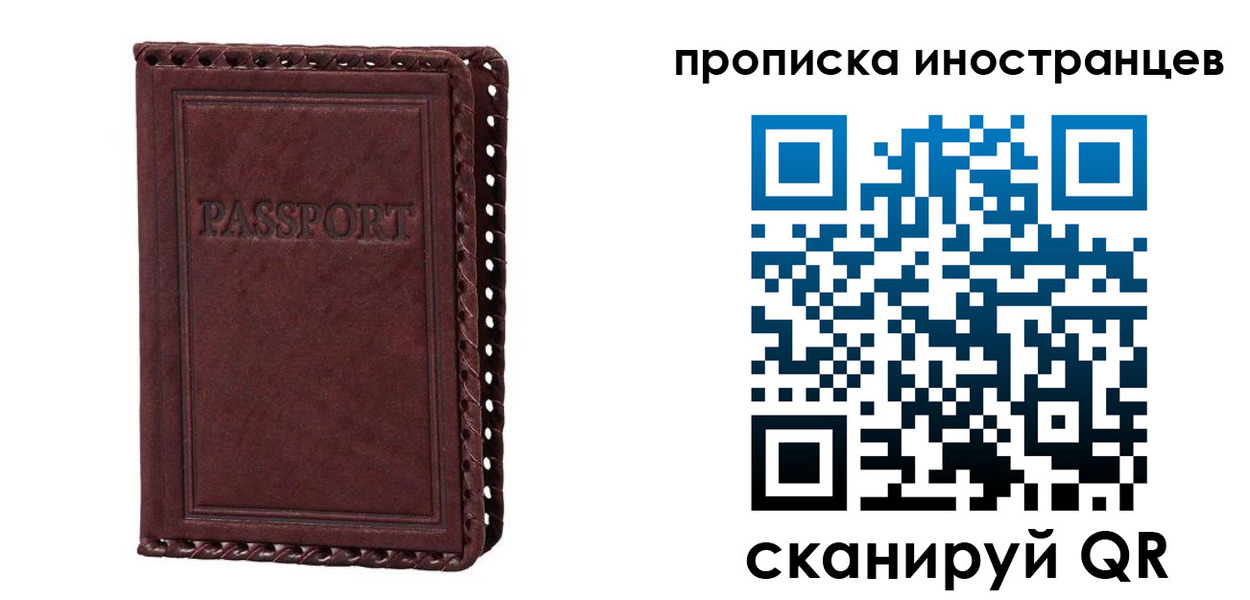 миграционный учет в Кабардино-Балкарии