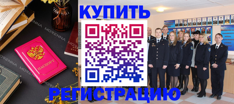 прописка гарантия в Кабардино-Балкарии