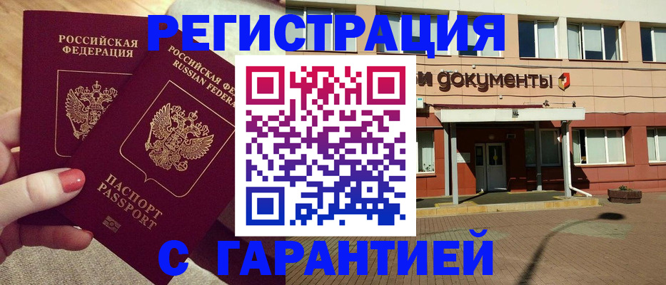 прописка для военкомата в Кабардино-Балкарии