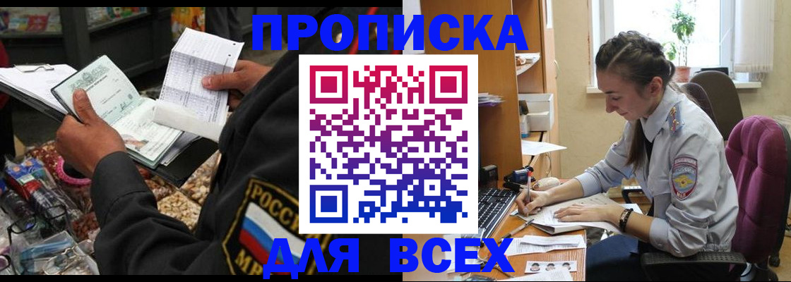 временная регистрация для всех в Кабардино-Балкарии