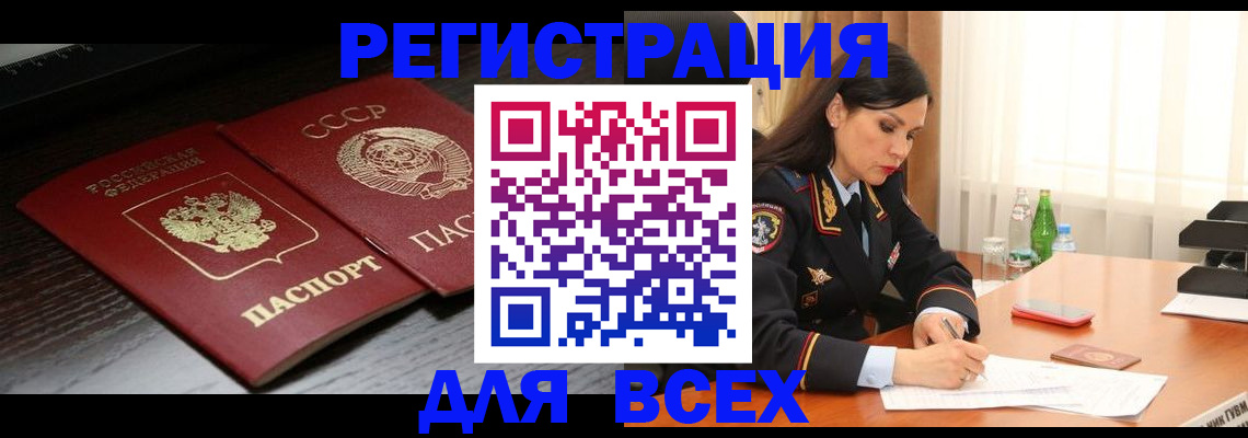 прописка поиск в Кабардино-Балкарии