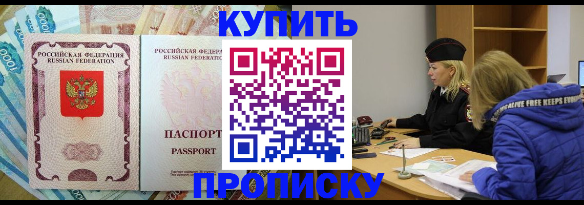 временная регистрация гарантия в Кабардино-Балкарии