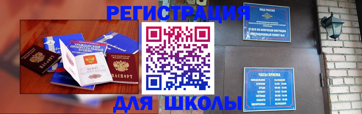 временная регистрация в квартире в Кабардино-Балкарии