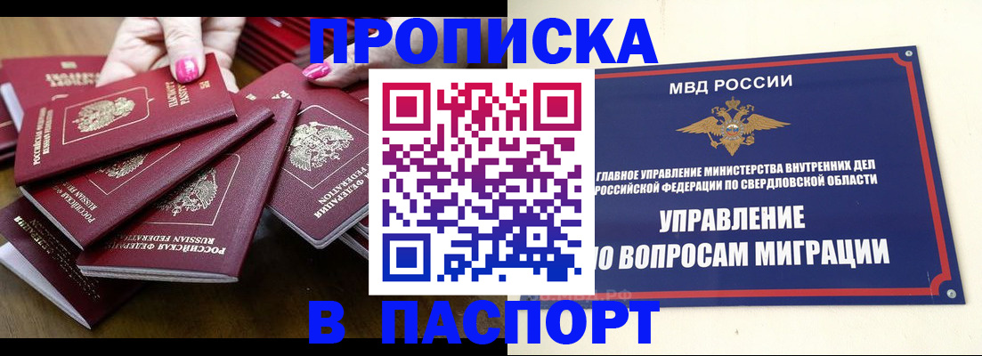 временная регистрация недорого в Кабардино-Балкарии