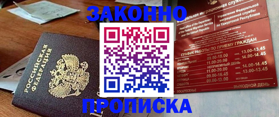 прописка для школы в Кабардино-Балкарии