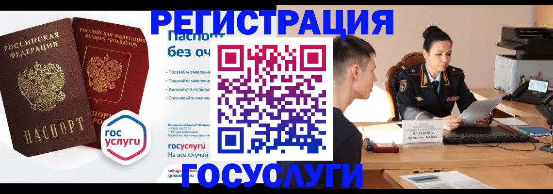 временная регистрация в Кабардино-Балкарии